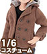 AZONE/Pureneemo Original Costume/ALB192【1/6サイズドール用】PNXS 男の子フード付きPコート