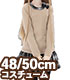 FAR225【48/50cmドール用】50 ふんわりチェック..