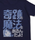 奇跡も魔法もあるんだよ！Tシャツ