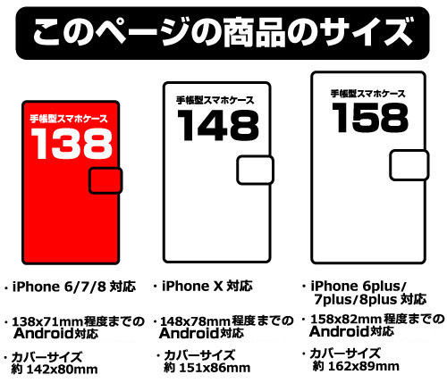 王馬小吉 手帳型スマホケース 138 [ニューダンガンロンパV3