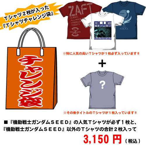 ガンダムSEED FESTIVAL Tシャツ Sサイズ