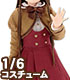 POC433【1/6サイズドール用】PNS ボレロ制服セット AZONE/Pureneemo Original Costume/POC433【1/6サイズドール用】PNS ボレロ制服セット