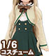 AZONE/Pureneemo Original Costume/POC433【1/6サイズドール用】PNS ボレロ制服セット