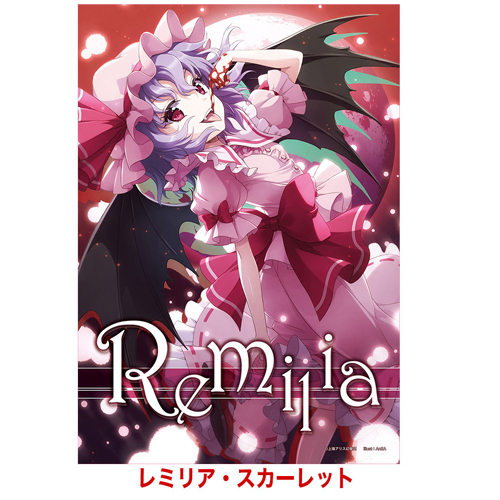 もふもふブランケット 東方Project 「レミリア・スカーレット」 [東方