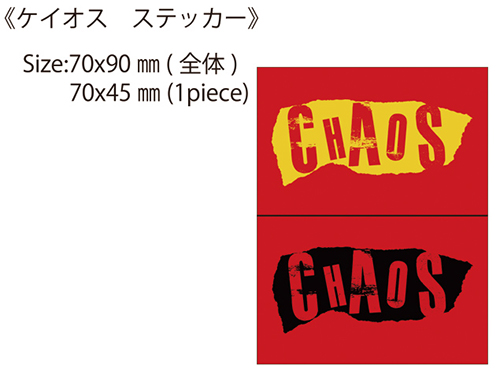 CHAOSタオル | adventure-guides.co.jp