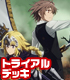 ヴァイスシュヴァルツ トライアルデッキ+(プラス) Fate/Apocrypha Fateシリーズ/Fate/Apocrypha/ヴァイスシュヴァルツ トライアルデッキ+(プラス) Fate/Apocrypha