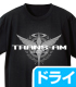 ガンダム シリーズ/機動戦士ガンダム00/トランザム ドライTシャツ