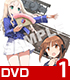 ガールズ&パンツァー 最終章 第1話【DVD】 ガールズ&パンツァー/ガールズ&パンツァー 最終章/ガールズ&パンツァー 最終章 第1話【DVD】