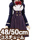 FAO089【48/50cmドール用】AZO2 ボレロ制服セット AZONE/50 Collection/FAO089【48/50cmドール用】AZO2 ボレロ制服セット