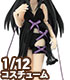 PIC197【1/12サイズドール用】1/12 ベビードールセット AZONE/ピコニーモコスチューム/PIC197【1/12サイズドール用】1/12 ベビードールセット