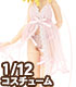 PIC197【1/12サイズドール用】1/12 ベビードール..
