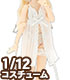 PIC197【1/12サイズドール用】1/12 ベビードールセット AZONE/ピコニーモコスチューム/PIC197【1/12サイズドール用】1/12 ベビードールセット