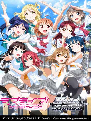 ヴァイスシュヴァルツ ブースターパック 「ラブライブ!サンシャイン!!」Vol.2 BOX