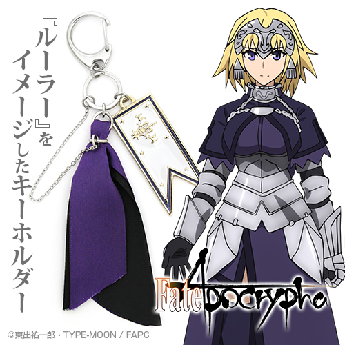 1/3 Fate/Apocrypha ルーラー 訳あり