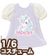 POC442【1/6サイズドール用】Sugar Dream PNSパフスリーブTシャツ~by MAKI~ AZONE/Pureneemo Original Costume/POC442【1/6サイズドール用】Sugar Dream PNSパフスリーブTシャツ~by MAKI~