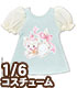 POC442【1/6サイズドール用】Sugar Dream PNSパフスリーブTシャツ~by MAKI~ AZONE/Pureneemo Original Costume/POC442【1/6サイズドール用】Sugar Dream PNSパフスリーブTシャツ~by MAKI~
