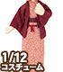 PIC200【1/12サイズドール用】1/12 温泉浴衣セット AZONE/ピコニーモコスチューム/PIC200【1/12サイズドール用】1/12 温泉浴衣セット