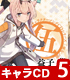 TVアニメ「刀使ノ巫女」キャラクターソングCDシリーズ「巫女ノ歌~伍~」【CD】 刀使ノ巫女/刀使ノ巫女/TVアニメ「刀使ノ巫女」キャラクターソングCDシリーズ「巫女ノ歌~伍~」【CD】