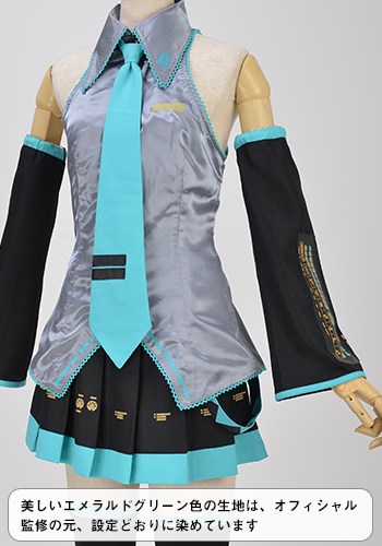 初音ミク コスチュームセットVer.2.0 [初音ミク] | パーティー衣装製作 