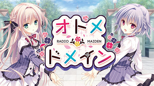 ラジオCD「オトメ＊ドメイン　RADIO＊MAIDEN」 Vol.7
[オトメ＊ドメイン]

   

ラジオCD「オトメ＊ドメイン　RADIO＊MAIDEN」 Vol.7
[オトメ＊ドメイン]