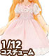 PIC201【1/12サイズドール用】1/12 スウィートギ..