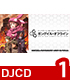 DJCD「ソードアート・オンライン オルタナティブ ガンゲイル・オフライン」 Vol.1 ソードアート・オンライン/ソードアート・オンライン オルタナティブ ガンゲイル・オンライン/DJCD「ソードアート・オンライン オルタナティブ ガンゲイル・オフライン」 Vol.1