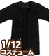 PIC204【1/12サイズドール用】1/12 ロングカーディガン AZONE/ピコニーモコスチューム/PIC204【1/12サイズドール用】1/12 ロングカーディガン