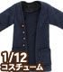PIC204【1/12サイズドール用】1/12 ロングカーディガン AZONE/ピコニーモコスチューム/PIC204【1/12サイズドール用】1/12 ロングカーディガン