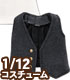 AZONE/ピコニーモコスチューム/PIC206【1/12サイズドール用】1/12 Tシャツ＆ジレセット