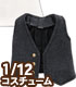 PIC206【1/12サイズドール用】1/12 Tシャツ&ジレセット AZONE/ピコニーモコスチューム/PIC206【1/12サイズドール用】1/12 Tシャツ&ジレセット