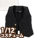 PIC206【1/12サイズドール用】1/12 Tシャツ&ジレセット AZONE/ピコニーモコスチューム/PIC206【1/12サイズドール用】1/12 Tシャツ&ジレセット