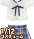 PIC209【1/12サイズドール用】1/12 白襟チェックセーラー服セット AZONE/ピコニーモコスチューム/PIC209【1/12サイズドール用】1/12 白襟チェックセーラー服セット