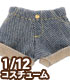 PIC213【1/12サイズドール用】1/12 デニムロールアップショートパンツ AZONE/ピコニーモコスチューム/PIC213【1/12サイズドール用】1/12 デニムロールアップショートパンツ