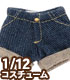 PIC213【1/12サイズドール用】1/12 デニムロールアップショートパンツ AZONE/ピコニーモコスチューム/PIC213【1/12サイズドール用】1/12 デニムロールアップショートパンツ