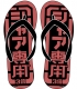 シャア専用ビーチサンダル(限定品)