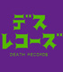 デスレコーズTシャツ デトロイト・メタル・シティ/デトロイト・メタル・シティ/デスレコーズTシャツ