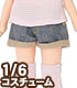 AZONE/Pureneemo Original Costume/POC447【1/6サイズドール用】PNS デニムロールアップショートパンツ