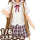 AZONE/Pureneemo Original Costume/PNM171【1/6サイズドール用】PNM 白襟チェックセーラー服セット