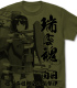 艦隊これくしょん -艦これ-/艦隊これくしょん -艦これ-/日向 オールプリントTシャツ 法被mode