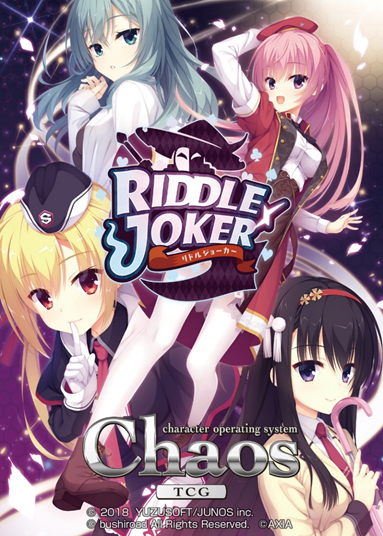 Chaos TCG RIDDLE JOKER まとめ