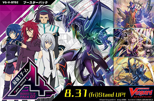 カードファイト!! ヴァンガード ブースターパック第2弾 最強