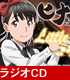 ヒナまつり/ヒナまつり/ラジオ『ヒナまつり』 Little Song へようこそ Vol.1