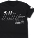 スーパーハカー Tシャツ