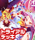 ヴァイスシュヴァルツ トライアルデッキ+(プラス) ノーゲーム・ノーライフ ノーゲーム・ノーライフ/ノーゲーム・ノーライフ/ヴァイスシュヴァルツ トライアルデッキ+(プラス) ノーゲーム・ノーライフ