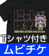 のんのんびより/劇場版 のんのんびより ばけーしょん/★限定★にゃんぱす Tシャツ ばけーしょんVer.付き「劇場版 のんのんびより ばけーしょん」前売り券