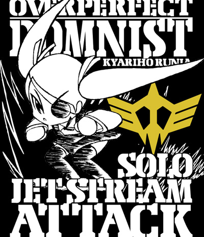 木槍保留二亜Ｔシャツ [妹ガンダム] | キャラクターグッズ＆アパレル