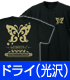 765プロライブ劇場（シアター） ドライTシャツ