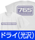 765プロダクション ドライTシャツ