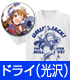 THE IDOLM＠STER/アイドルマスター ミリオンライブ！/★限定★うみみジャック！ 高坂海美 ドライTシャツ＋缶バッジセット