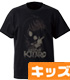 ゲゲゲの鬼太郎 キッズTシャツ